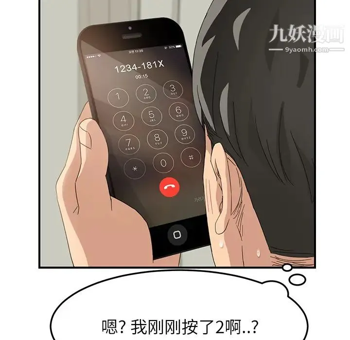 继母 第15话 第62页