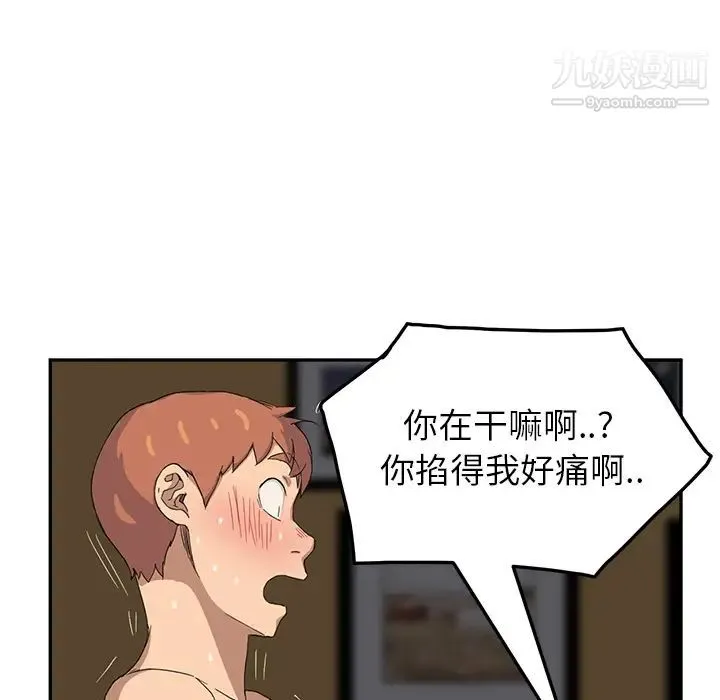 继母 第15话 第143页