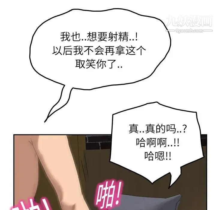 继母 第15话 第119页