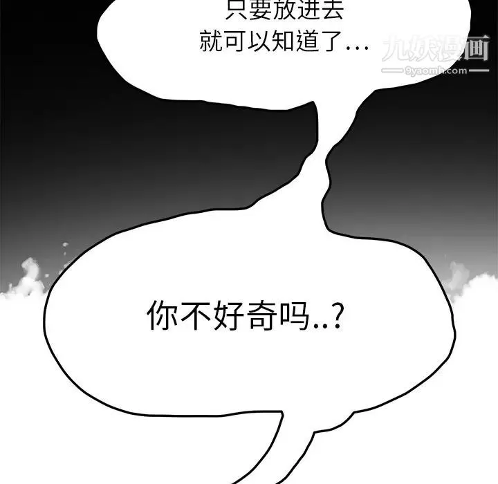 继母 第15话 第139页