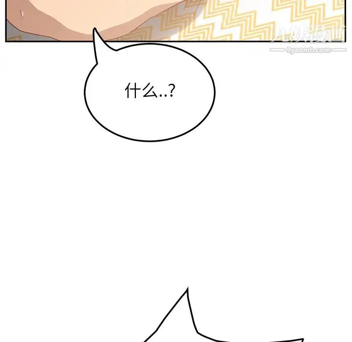 继母 第15话 第93页