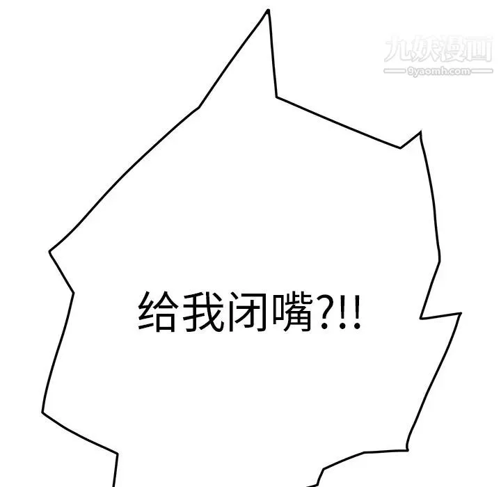 继母 第15话 第13页