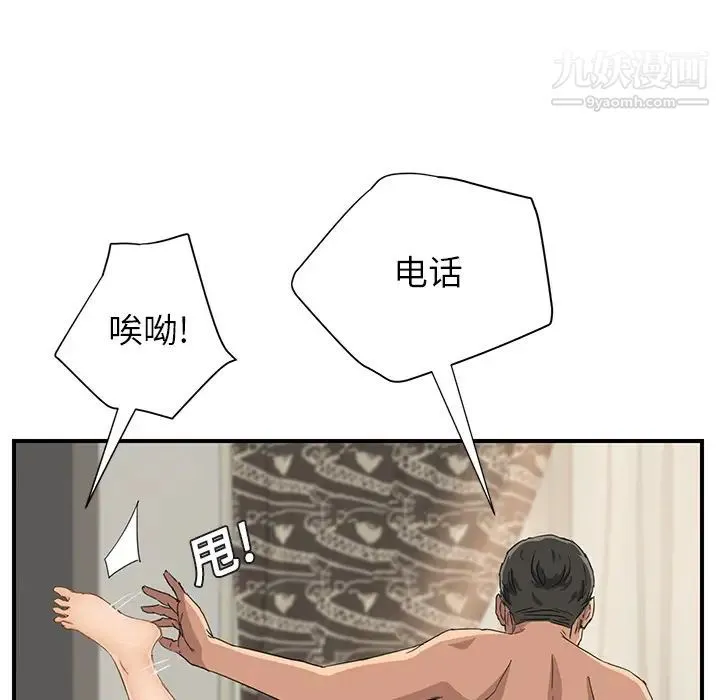 继母 第15话 第36页