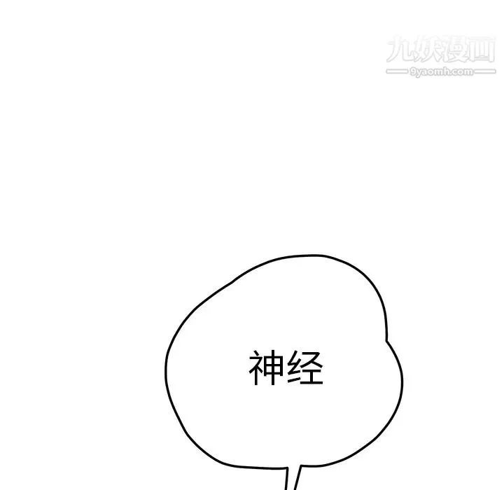 继母 第15话 第186页