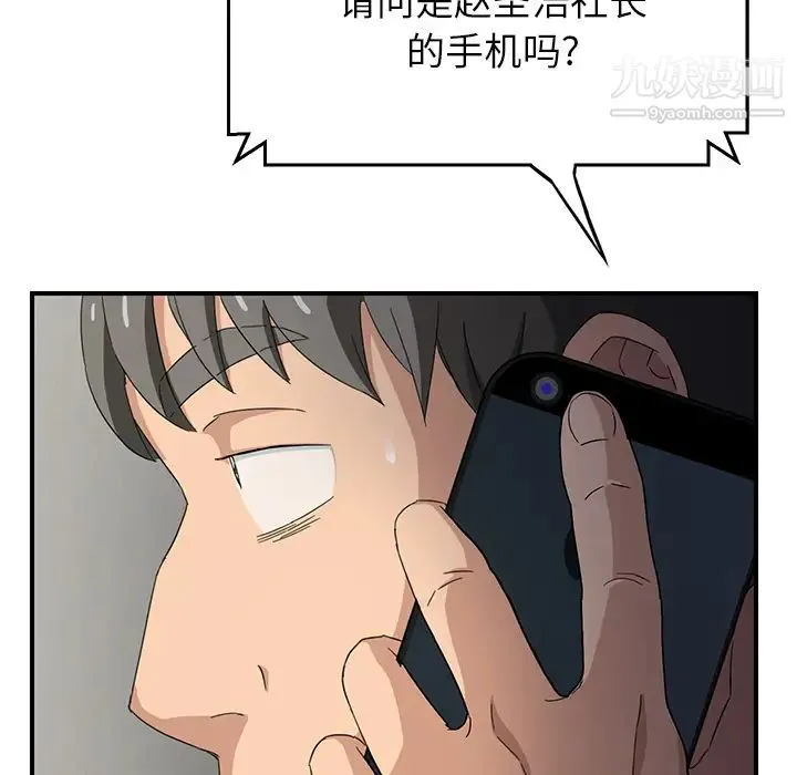 继母 第15话 第40页