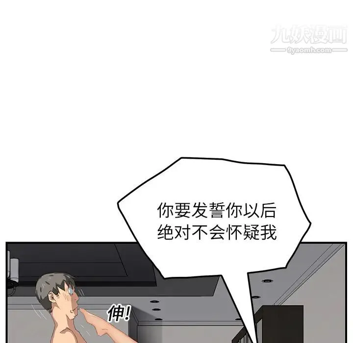 继母 第15话 第21页
