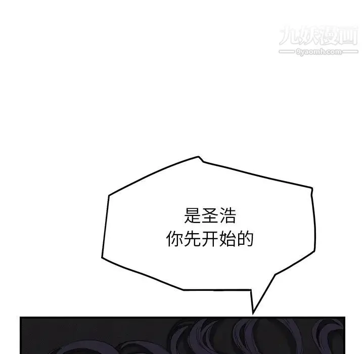 继母 第15话 第15页