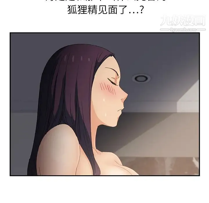 继母 第15话 第150页