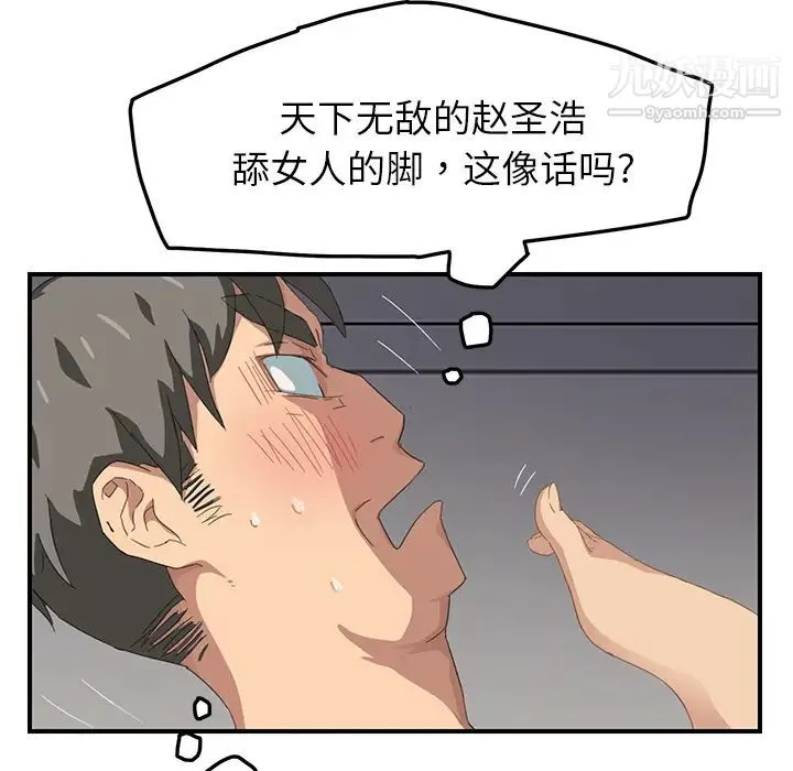 继母 第15话 第27页