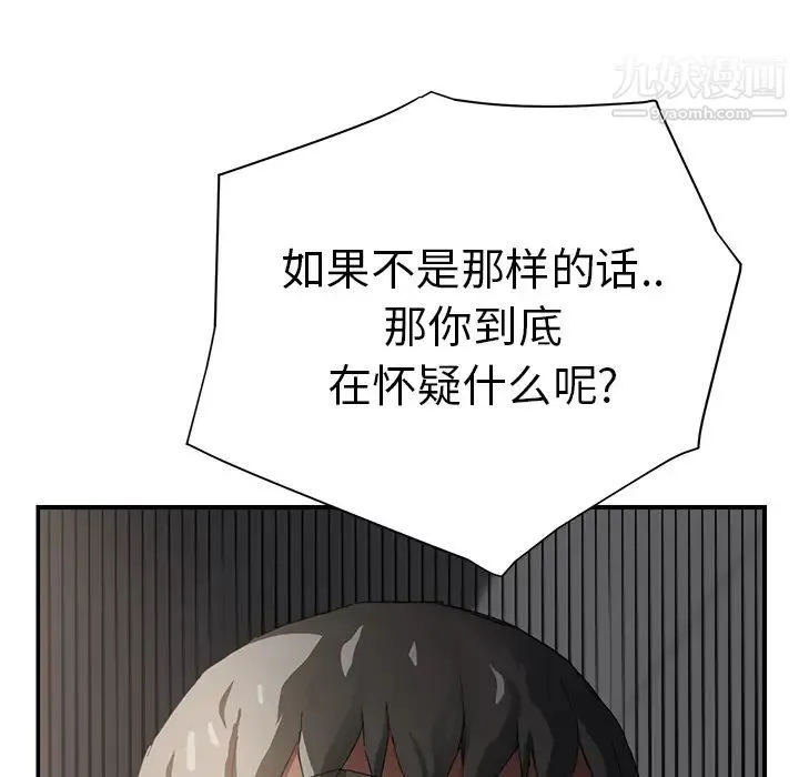 继母 第15话 第7页