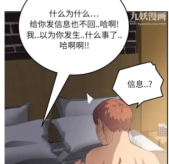 继母 第15话 第164页