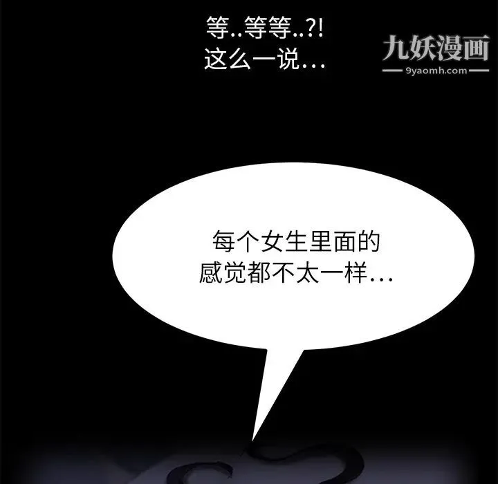 继母 第15话 第134页