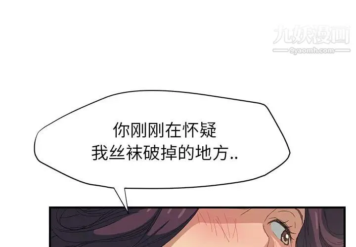 继母 第15话 第2页