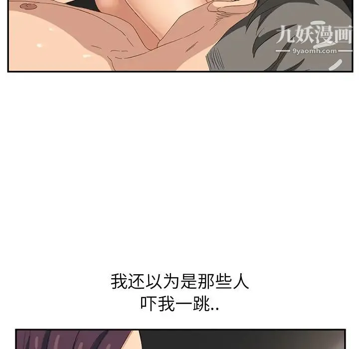 继母 第15话 第157页
