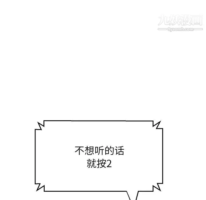 继母 第15话 第55页