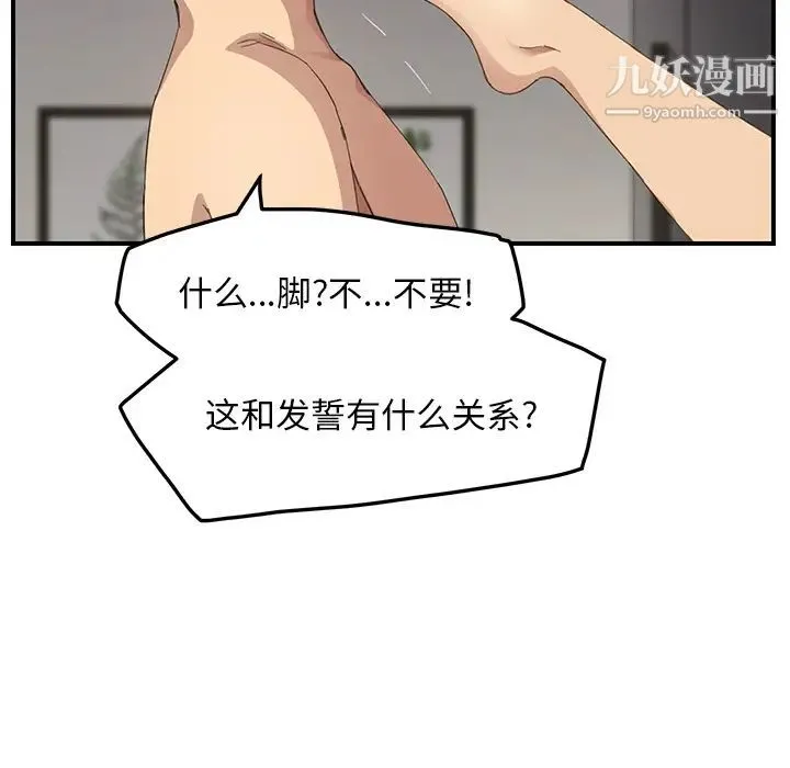继母 第15话 第24页