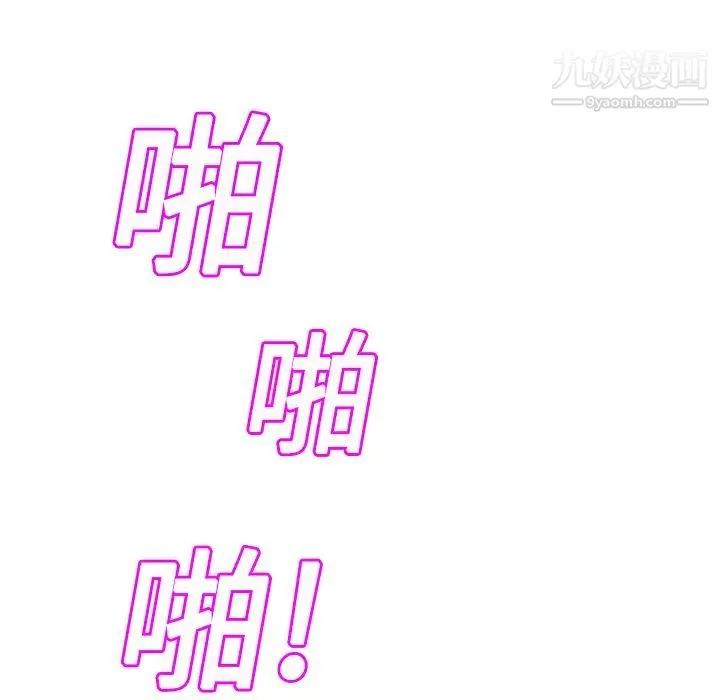 继母 第15话 第81页