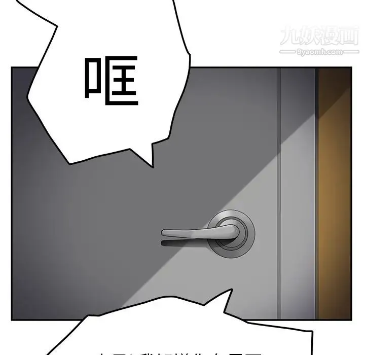 继母 第15话 第176页