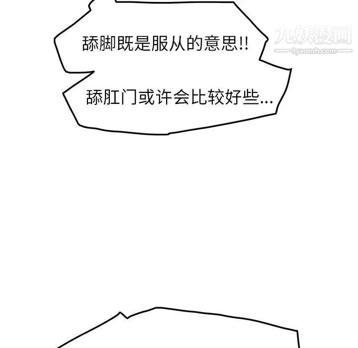继母 第15话 第28页