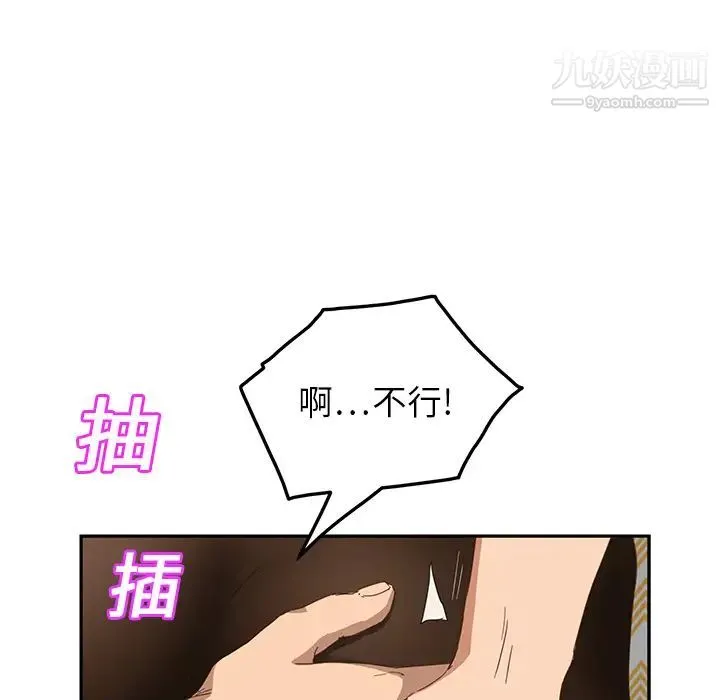 继母 第15话 第117页