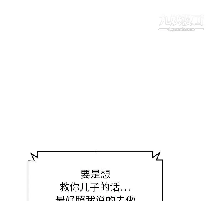 继母 第15话 第44页
