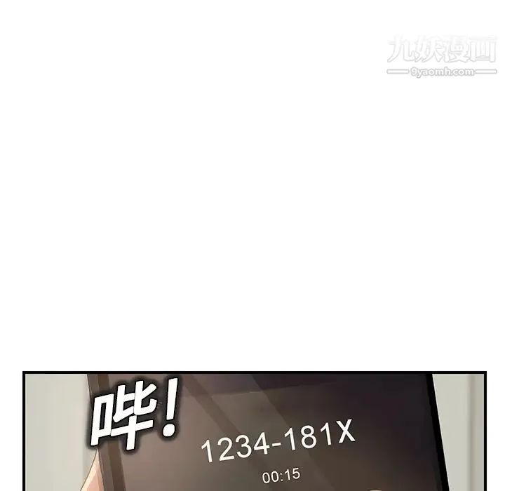 继母 第15话 第57页