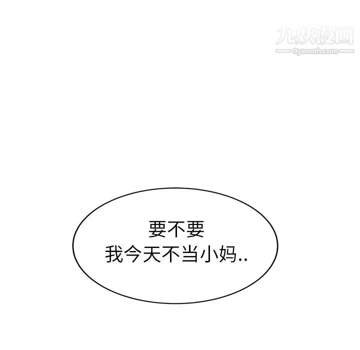 继母 第27话 第156页