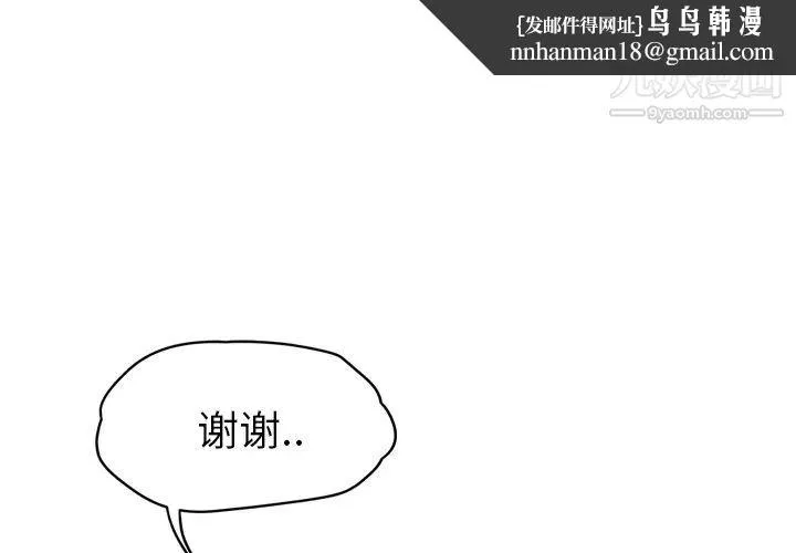 继母 第27话 第1页