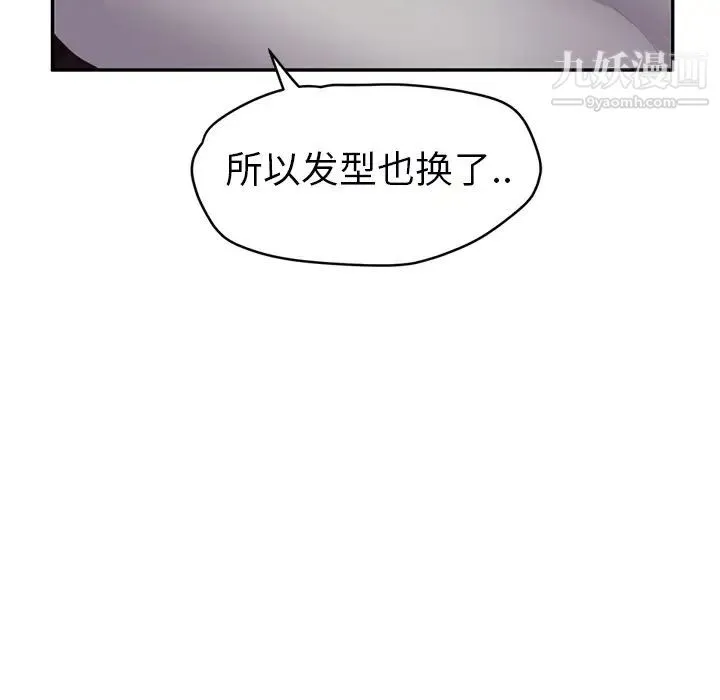 继母 第27话 第139页
