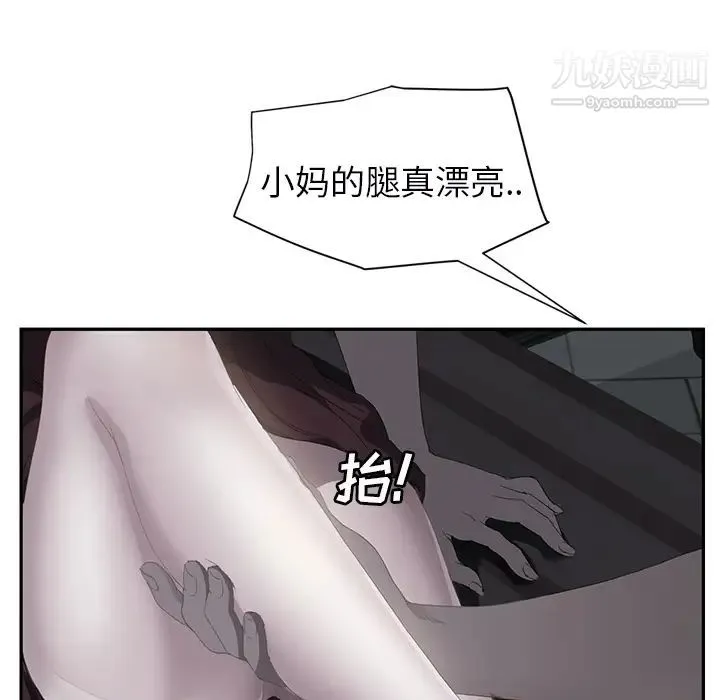继母 第27话 第108页