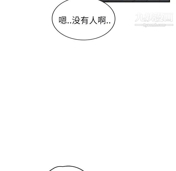 继母 第27话 第121页