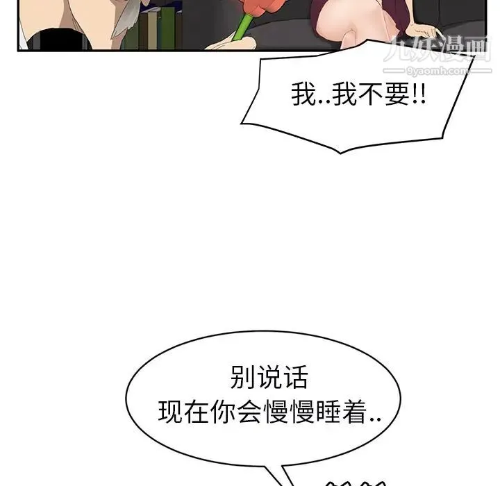 继母 第27话 第20页