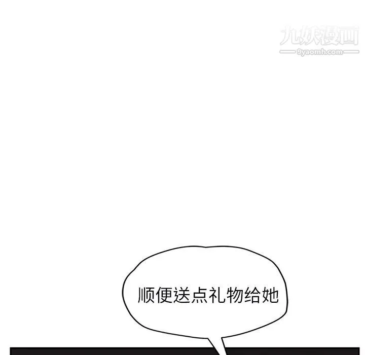 继母 第27话 第49页