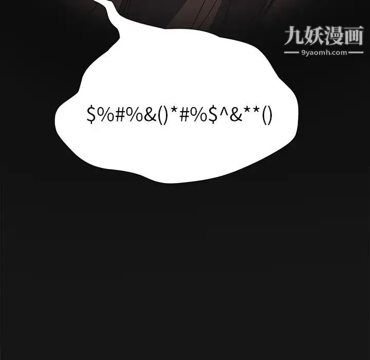 继母 第27话 第85页