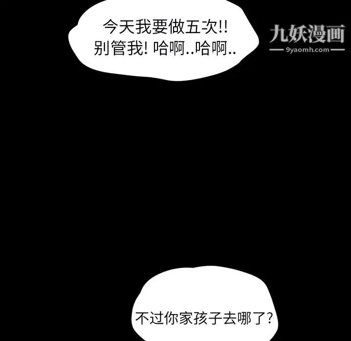 继母 第27话 第72页