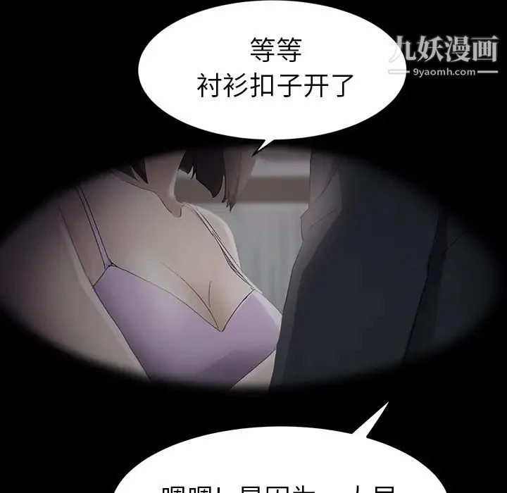 继母 第27话 第56页