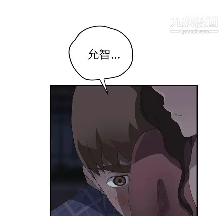 继母 第27话 第146页
