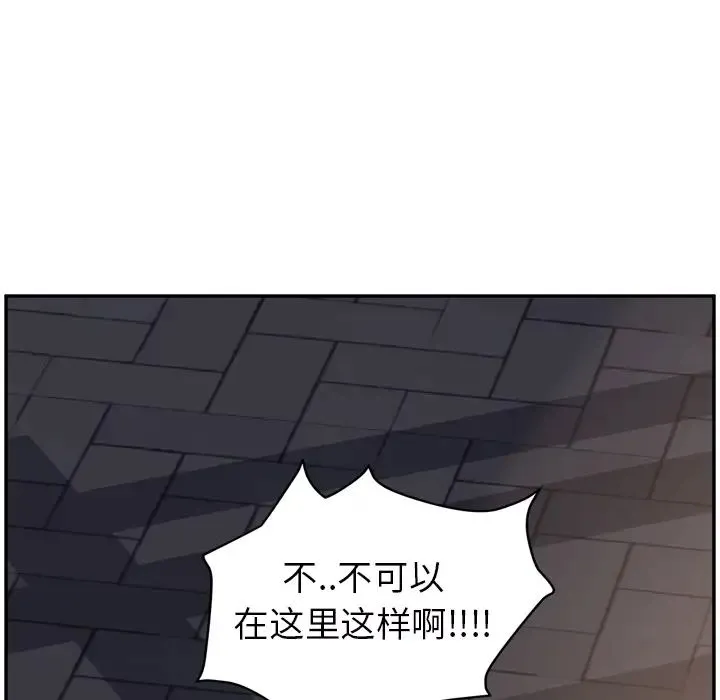 继母 第27话 第126页