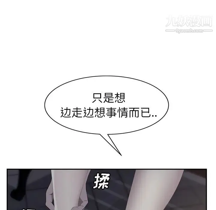 继母 第27话 第104页