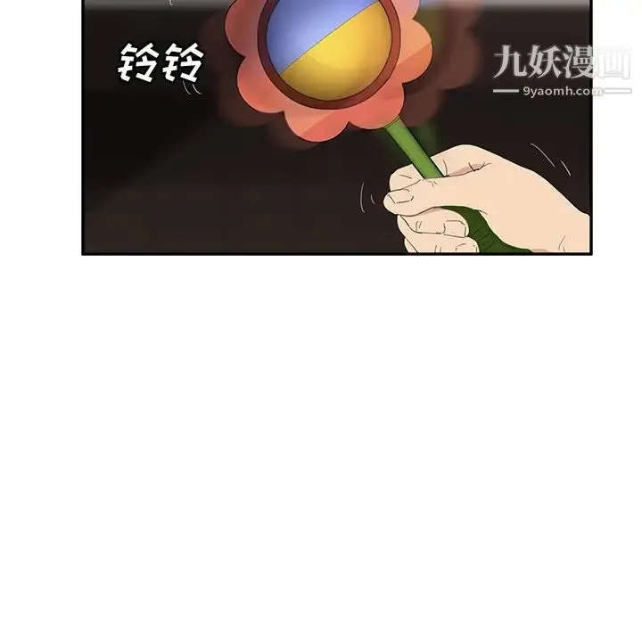 继母 第27话 第18页