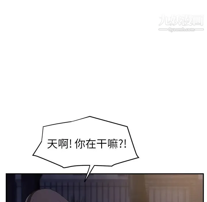 继母 第27话 第106页