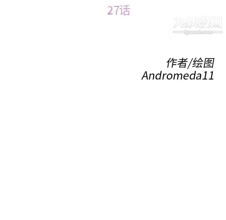 继母 第27话 第11页