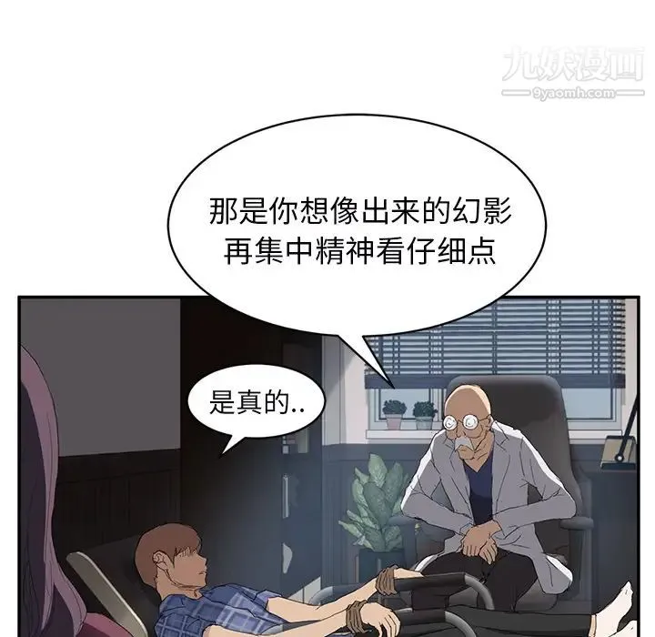 继母 第27话 第29页