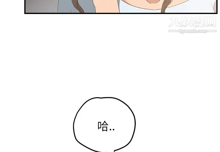 继母 第27话 第3页