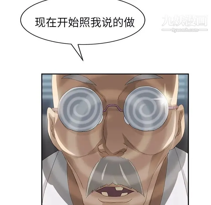 继母 第27话 第16页