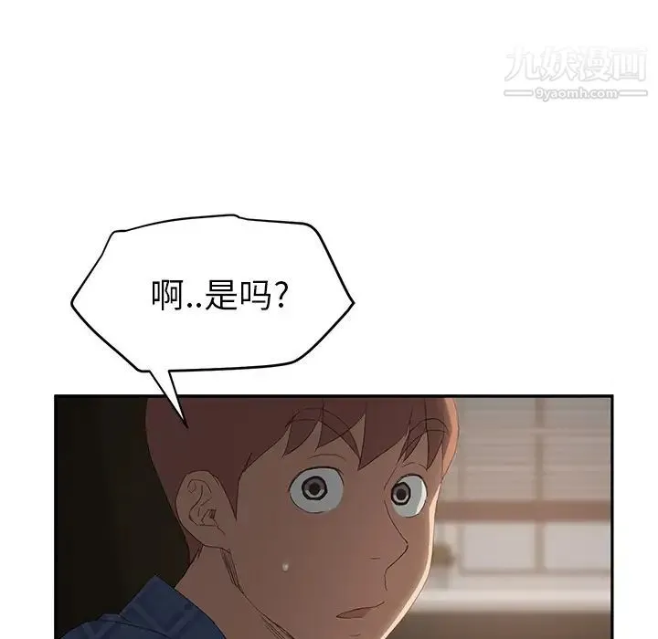 继母 第27话 第92页