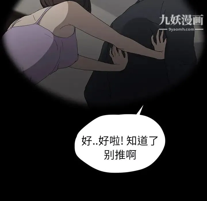继母 第27话 第61页