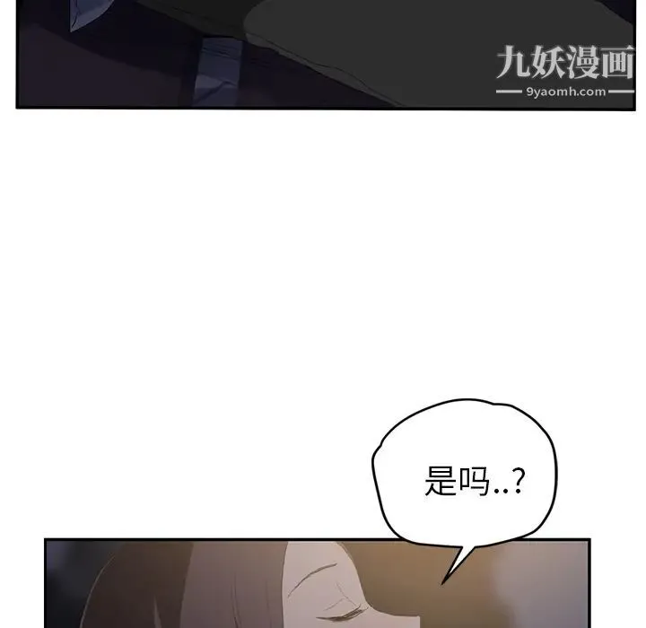 继母 第27话 第149页