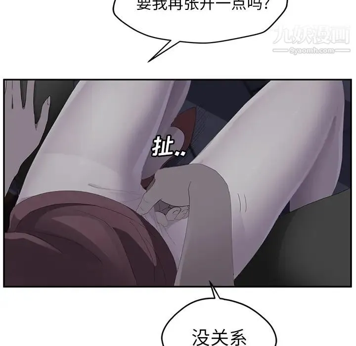 继母 第27话 第134页