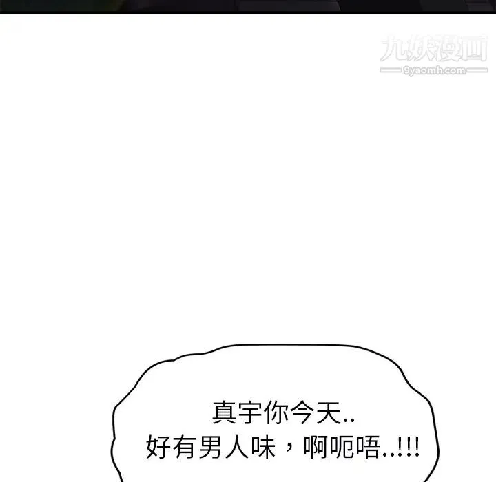 继母 第27话 第155页